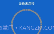 小莱智家(小莱智家改wifi密码)V1.4 安卓正式版V1.6截图