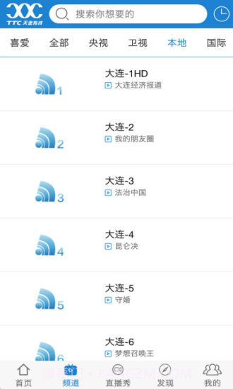 天途云v2.3.12截图
