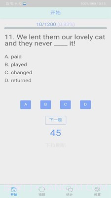 初中语法千题训练1.0.8截图