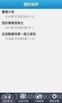 新浪听书v2.59截图
