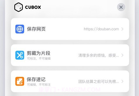 Cuboxv6.0.13截图