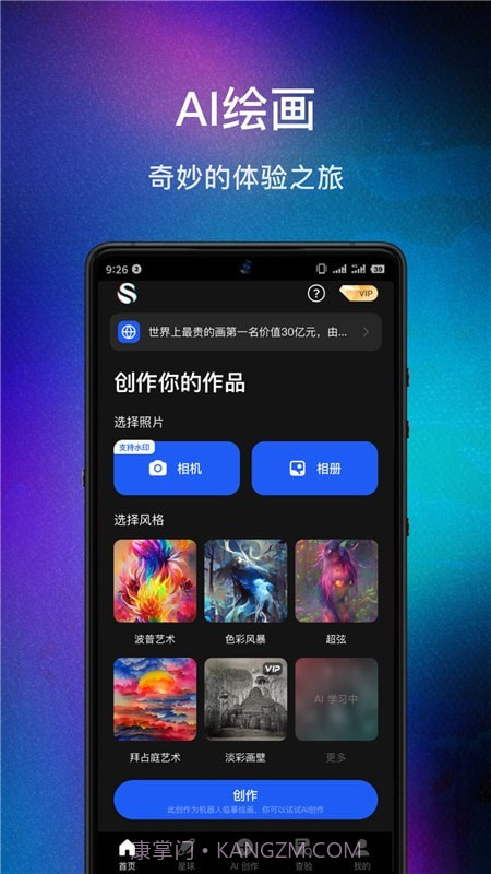 数画1.1.19截图