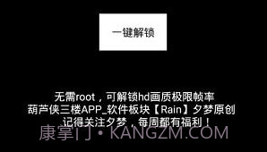 极限帧率修改器v2.12截图