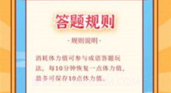 成语秒到V1.0.5截图