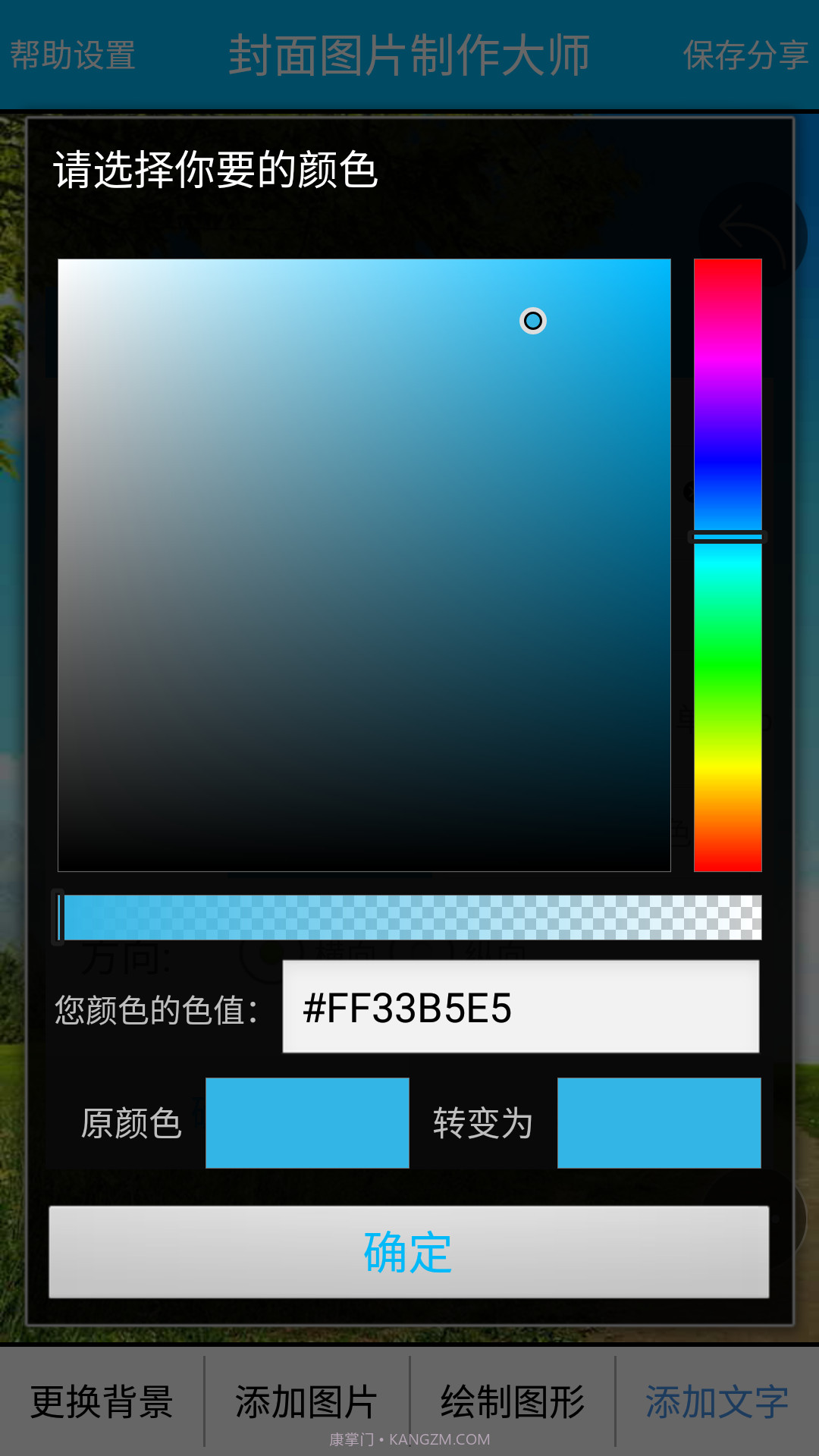 封面制作大师v4.14截图