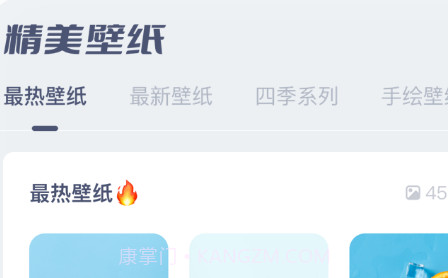 四季之春v1.0.9截图