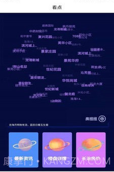 长治房产v1.0.10截图