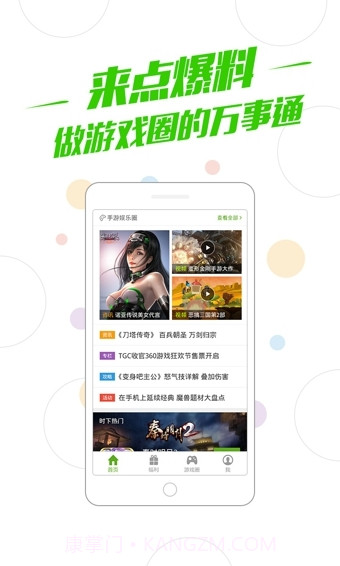 360游戏大厅APP1.8截图