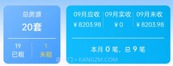 小兵管家管理端v1.5.6截图