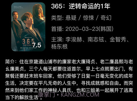 我爱看韩剧v1.0.8.7截图