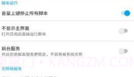 场控助手免费版Pro 7.0.7截图