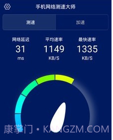 手机网络测速大师v1.1.15截图