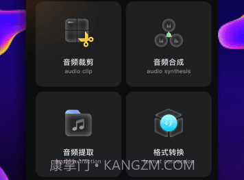 简音乐剪辑v1.7截图