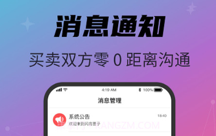 闪店匣子v1.1.11截图