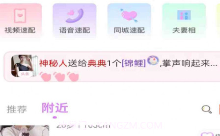 友诺蜜客v0.0.13截图
