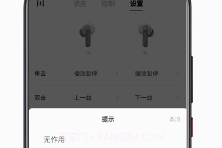 籁特易耳v2.0.6截图