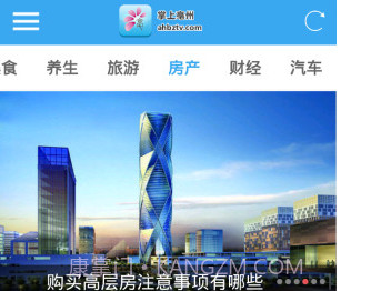 掌上亳州新闻v3.0.3.6截图