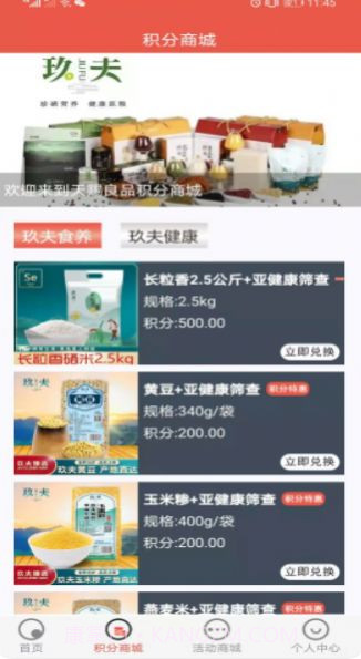 天赐良品1.0.52截图