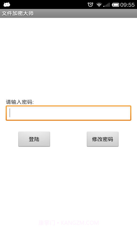 文件加密大师4.2.13截图