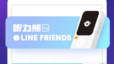 好学多v1.6.9截图