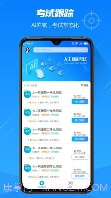 人工智能考试3.2.6截图