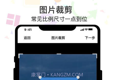 ImgMeta图片照片编辑v1.1.10截图