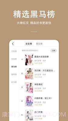 万能小说App1.2.4截图