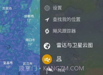 windy天气v33.0.7截图