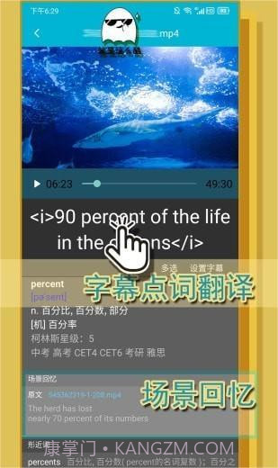 单词播放器1.0.8截图