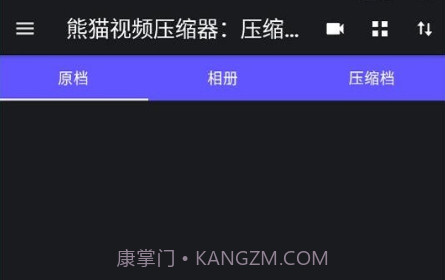 熊猫视频压缩器免费版v1.1.14截图