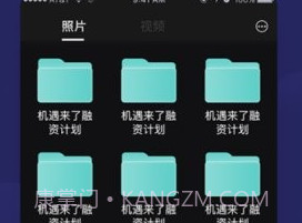相册私人私密空间v1.0.9截图