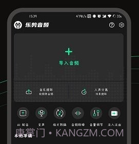 乐剪音频v1.1.10截图