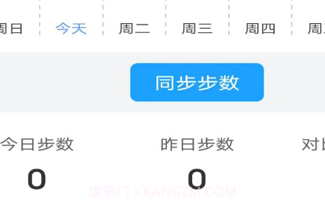 走路健身宝v5.1.11截图