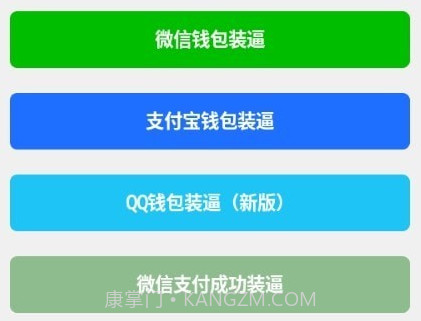余额神器v1.0.8截图