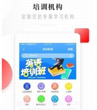 辅讯教育v1.9.10截图