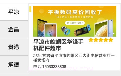 惠修宝v1.0.7截图