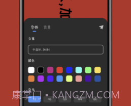 趣弹手持弹幕v1.0.8截图