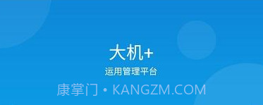 大机加v1.7.8截图