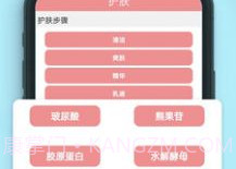 美丽人生路v1.10截图