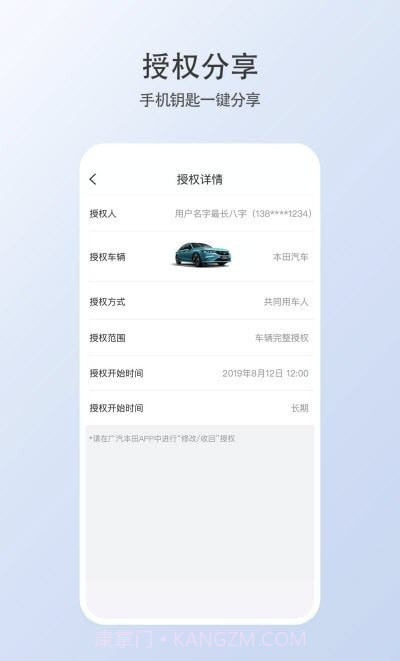 智导互联云钥匙1.0.0.10008截图