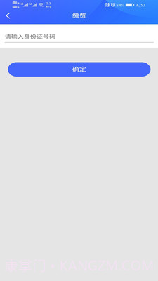 咸阳住保下载v1.4.2截图