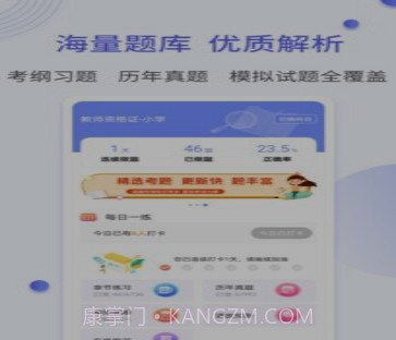 一起考社工v1.14截图