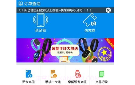 山东一卡通v2.2.11截图