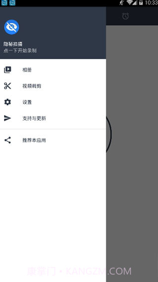 隐秘拍摄最新版1.15截图