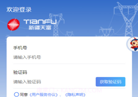 新天富通v1.0.14截图