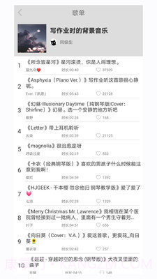 轻音社老版v1.6.5.8截图
