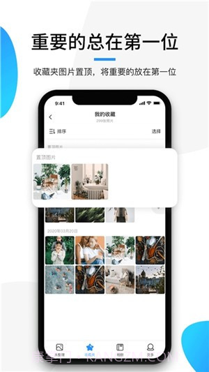 极简相册v1.0.15截图