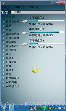 Win7主题2014.0522截图