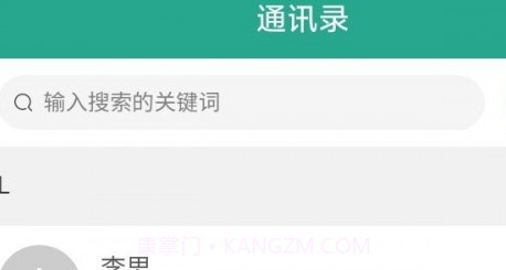 智慧云物管v1.0.11截图