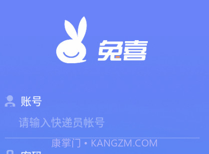 兔喜快递柜v2.32.5截图